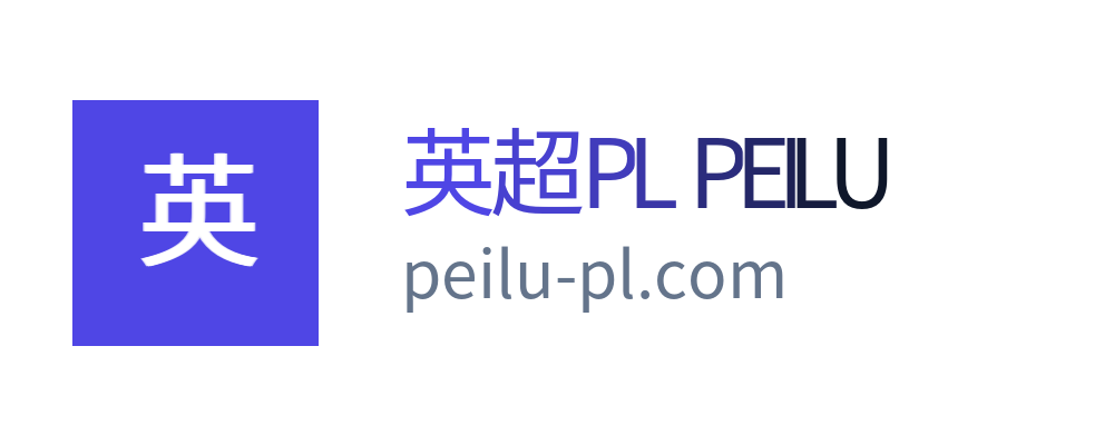 英超PL赛事赔率中心